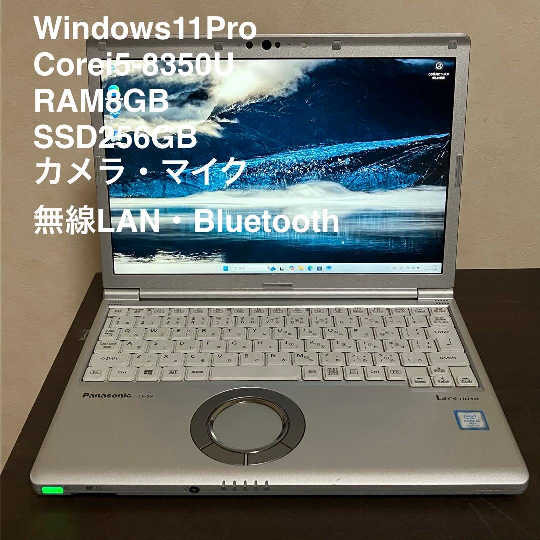 Let's note Win11 8世代i5/RAM8GB/SSD256GB 4