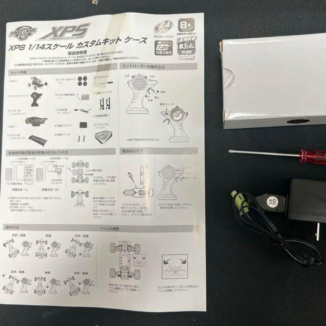 【美品】XPS1/14スケールカスタムキットケースラジコン アルミケース