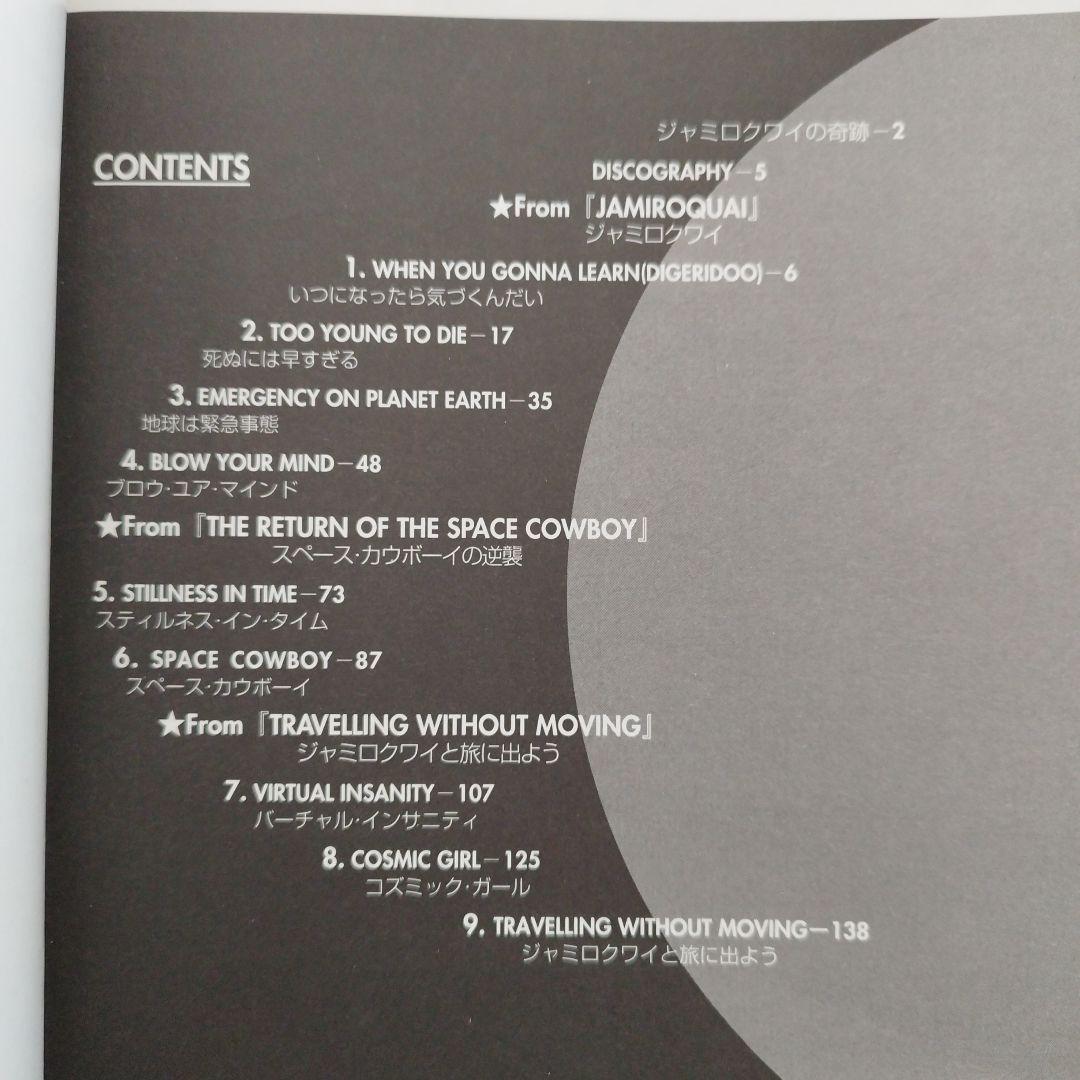 ジャミロクワイ ベスト バンド・スコア　楽譜