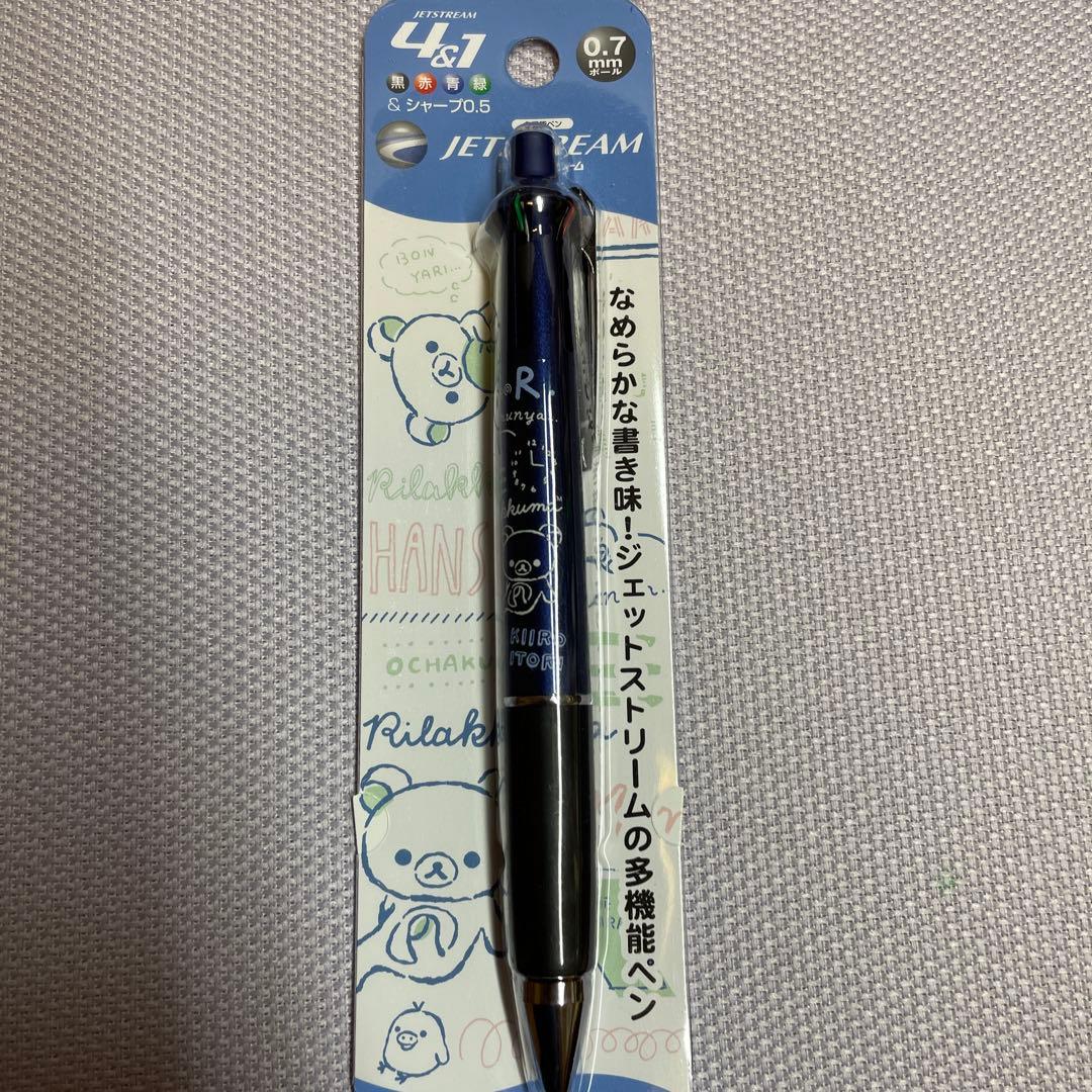 限定新品未使用リラックマジェットストリーム