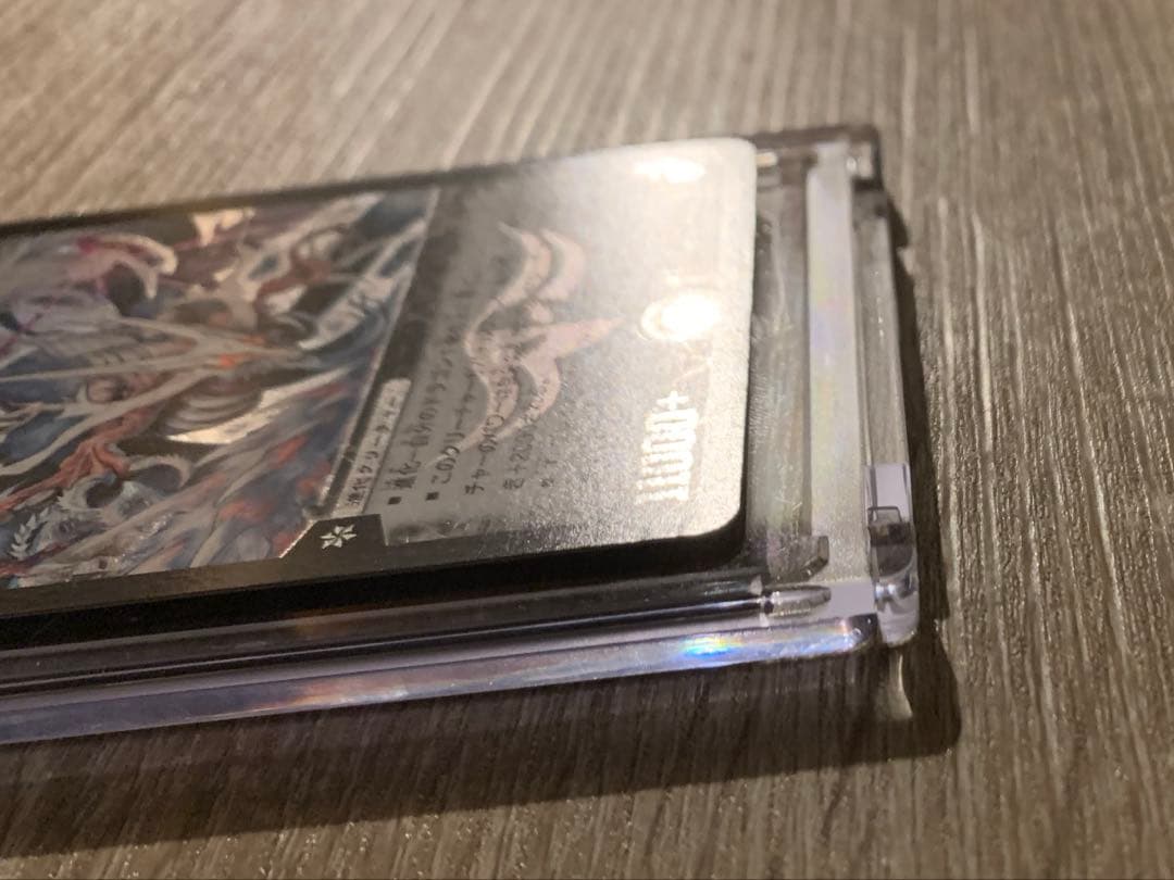 超神龍アブゾ・ドルバ　初期　旧枠　【美品】