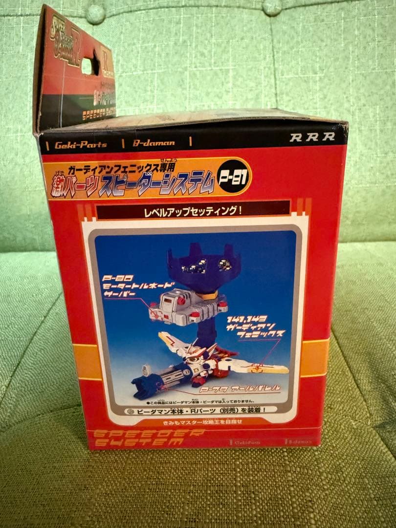 ブ*す様 未開封 ビーダマン　激パーツ　ガーディアンフェニックス専用スピーダーシ
