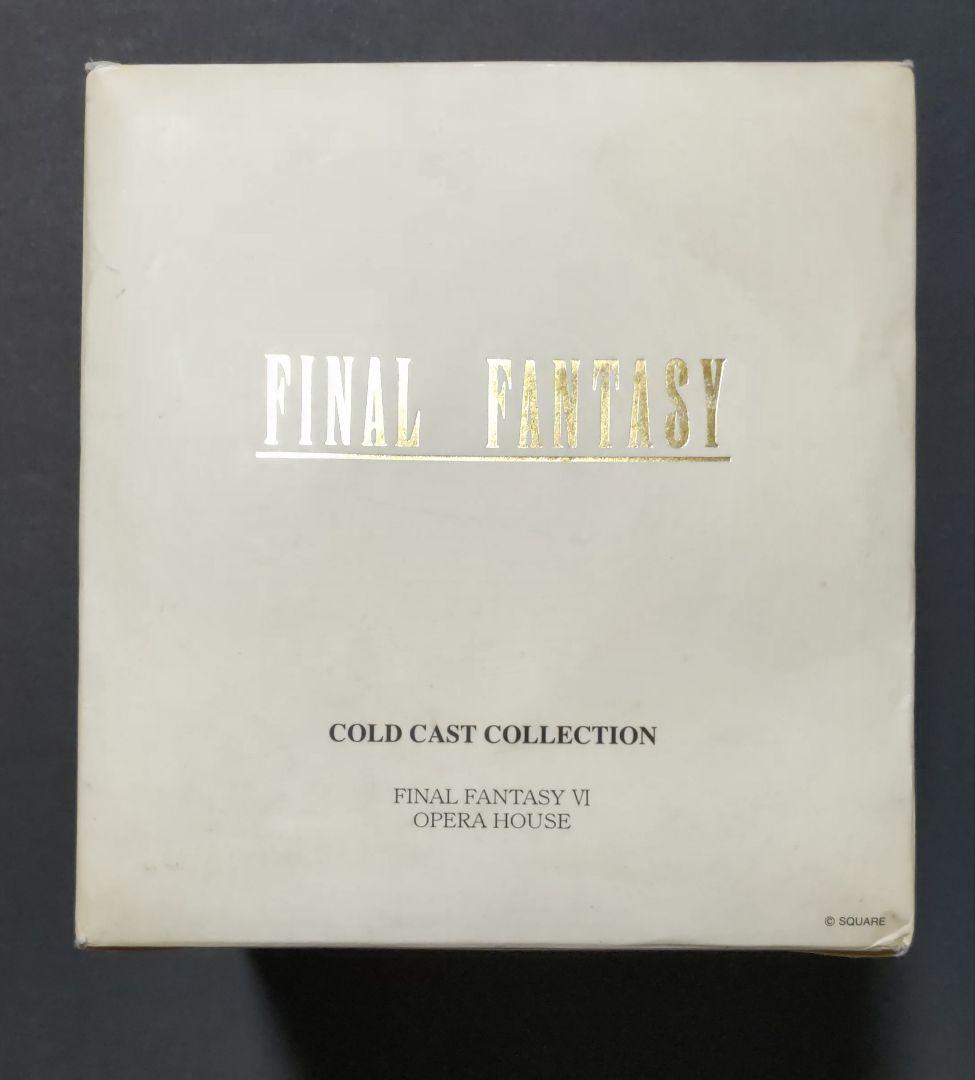 ファイナルファンタジーⅥ　コールドキャスト　オペラハウス