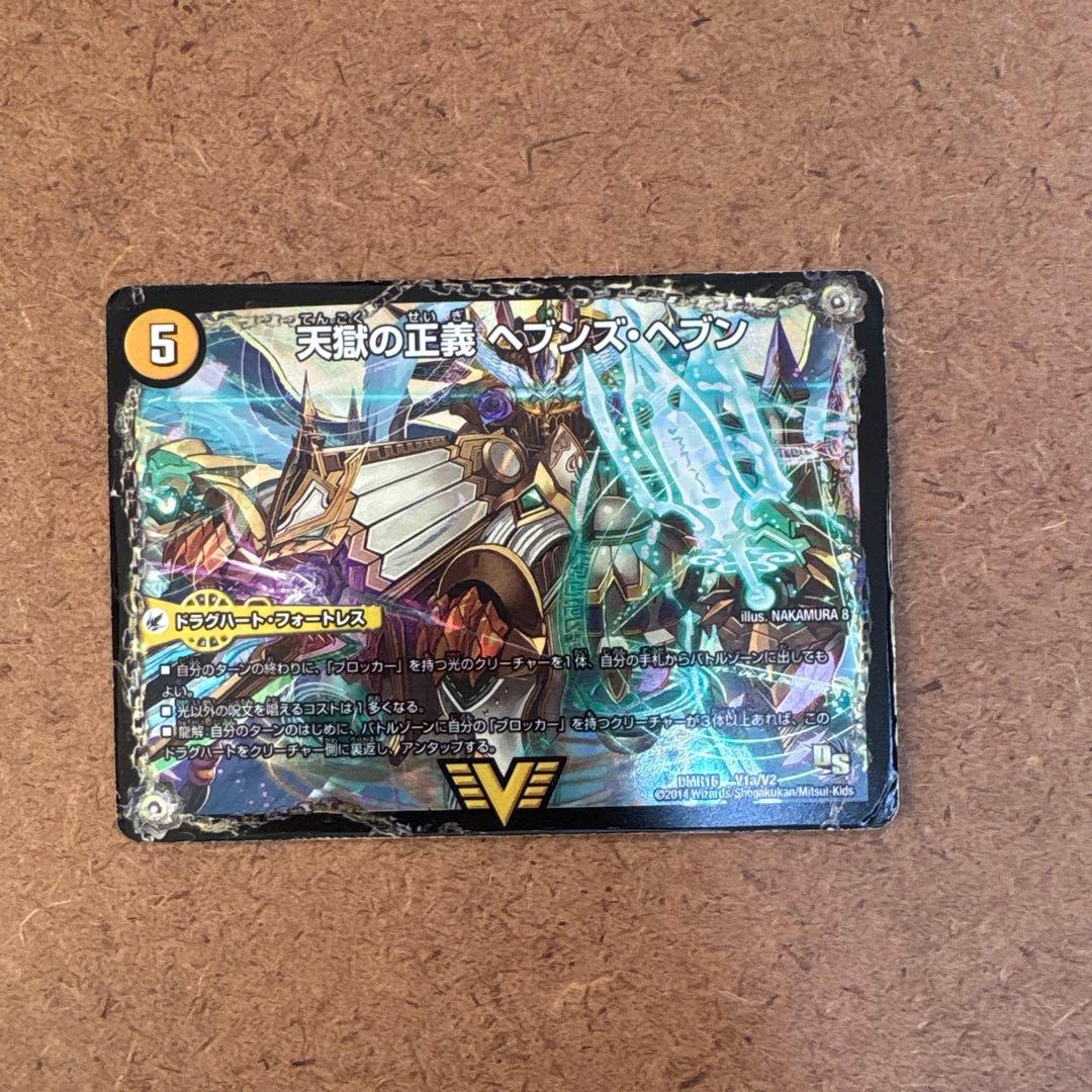 デュエルマスターズカードセット 2枚