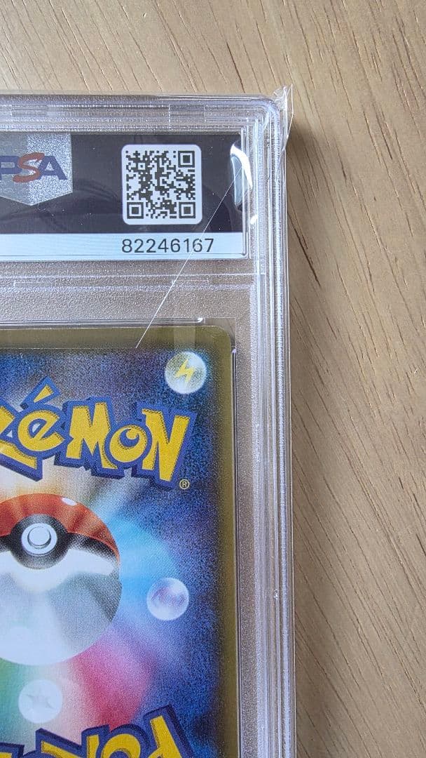 【年末値下げ】ゲンガー VMAX SA　PSA10