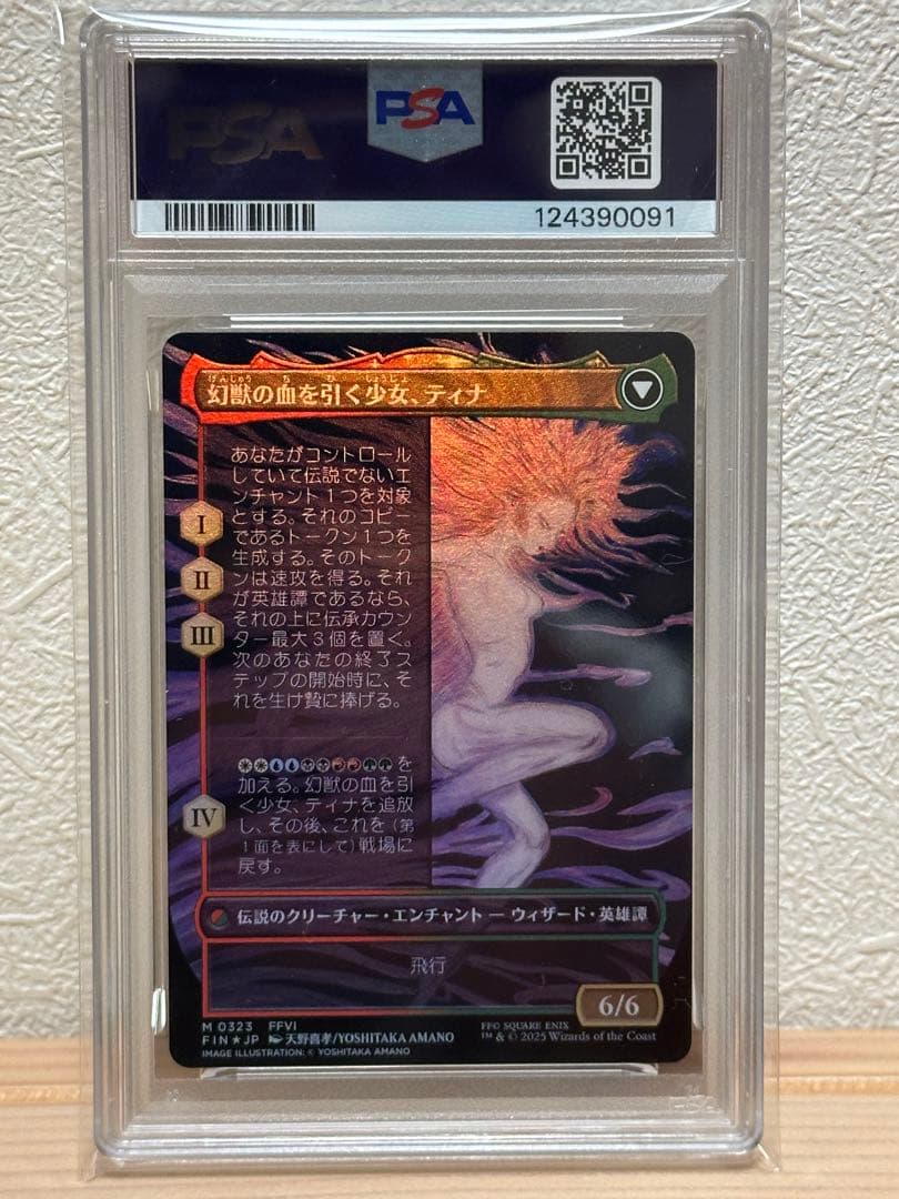 【PSA10】FOIL 魔導戦士、ティナ　天野喜孝 ファイナルファンタジー6