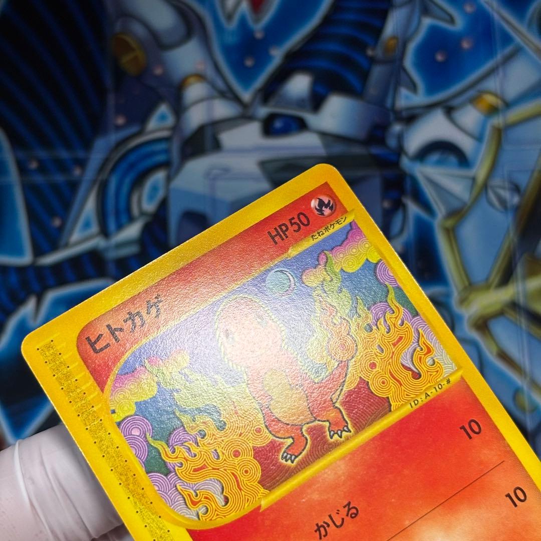 【極美品】ヒトカゲ スターターパック 010/029 ポケモンカードe