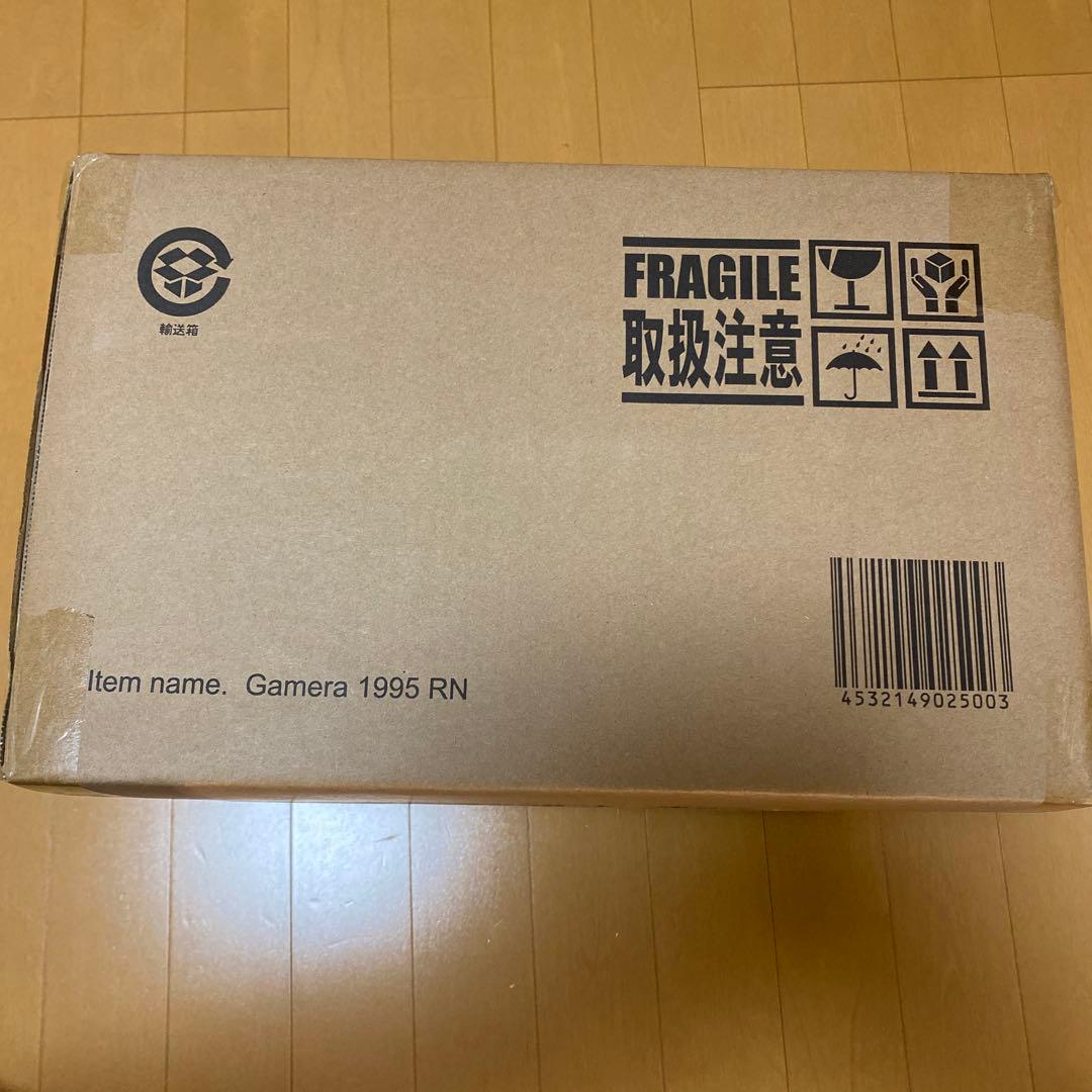 少年リック限定　大映30㎝シリーズ　ガメラ(1995) リニューアルVer.