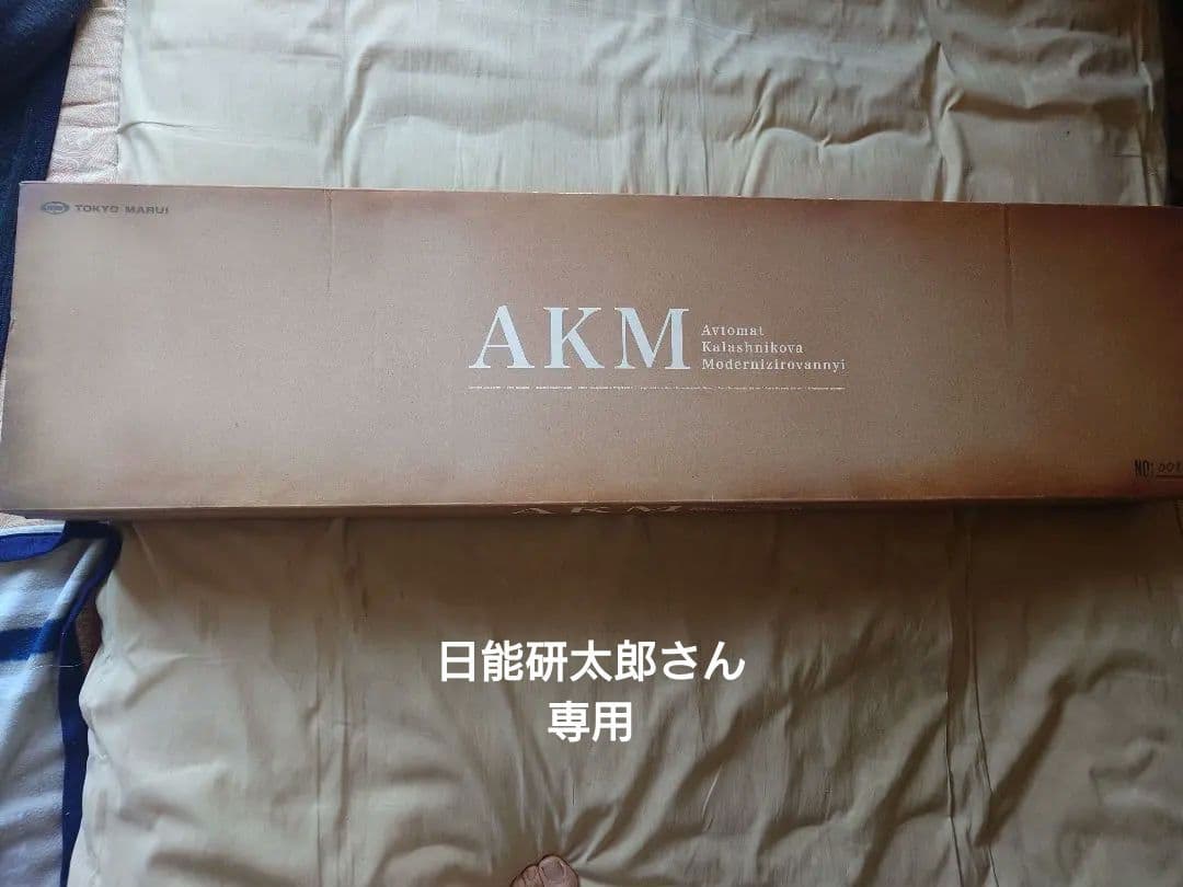 東京マルイ製AKM ガスガン　実物スリング付き