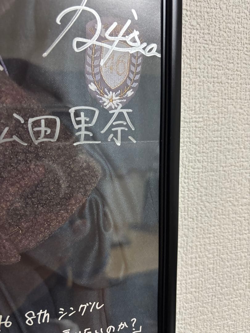 さ*ば様 櫻坂４６ 何歳の頃に戻りたいか？ 直書サイン入り8thシングル ポスタ