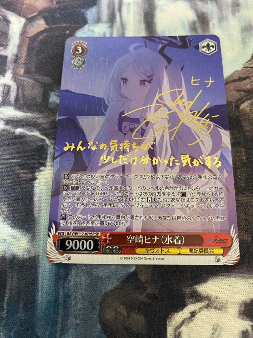 空崎ヒナ (水着) sp