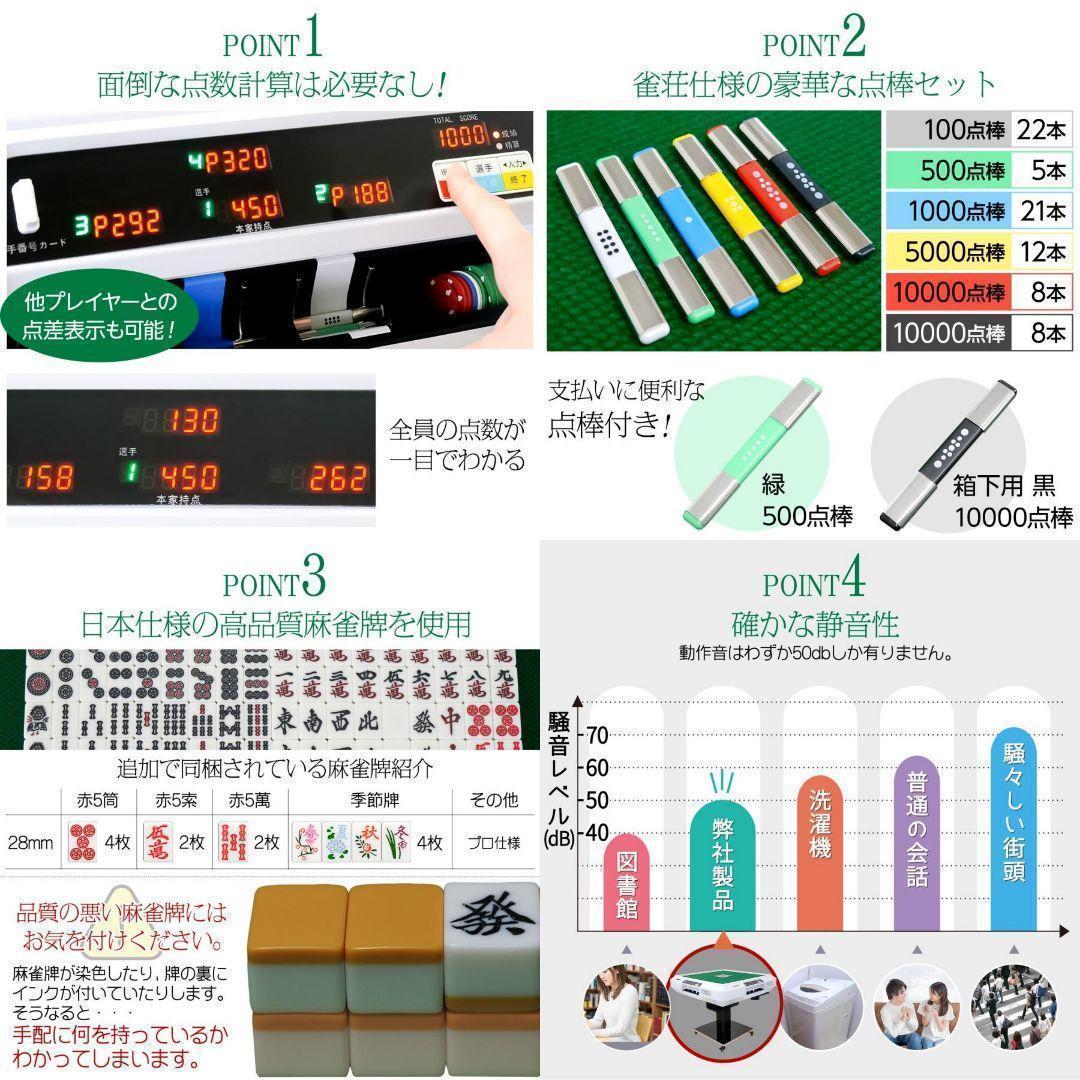 B2610新品＊全自動麻雀卓 点数表示 麻雀卓 全自動 折りたたみ 点棒計算表示