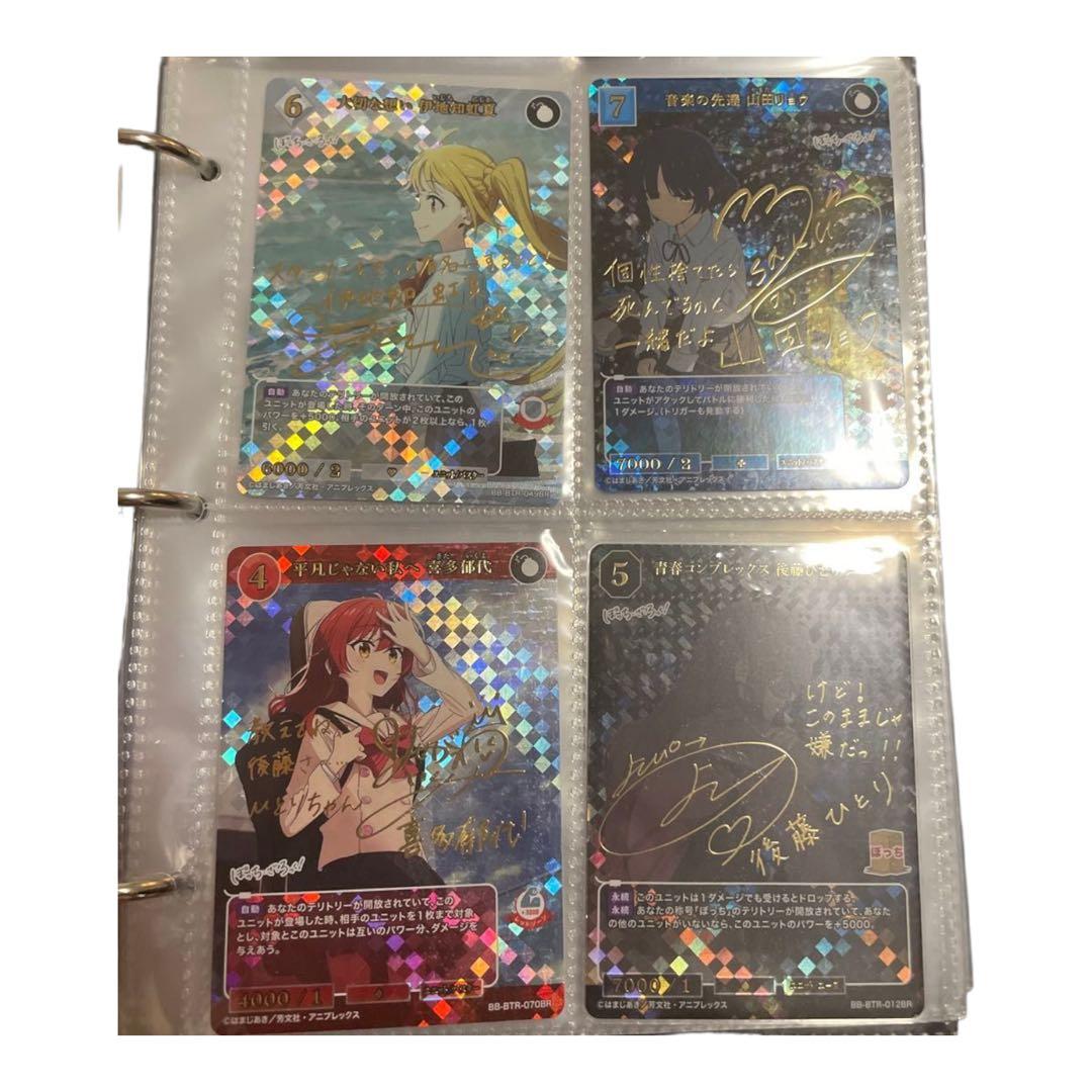 ぼっち・ざ・ろっく！ビルディバイド BR サイン　美品　コンプ 期間限定値下げ