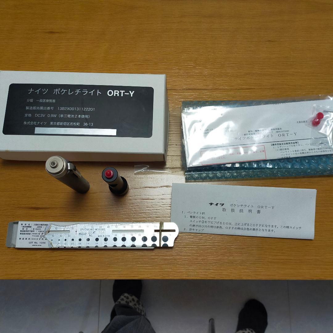 ポケレチライト　三田式万能計測器セット