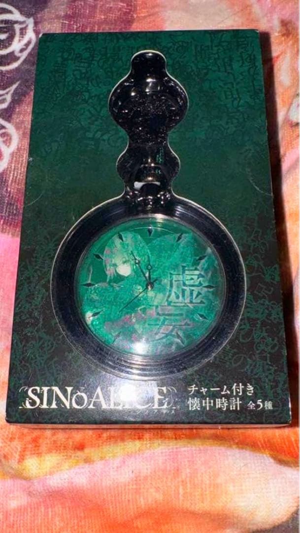 SINoALICE シノアリス チャーム付き懐中時計 ３種セット