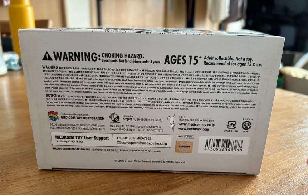 ベアブリック　バスキア100% & 400%セット　おまけ付き