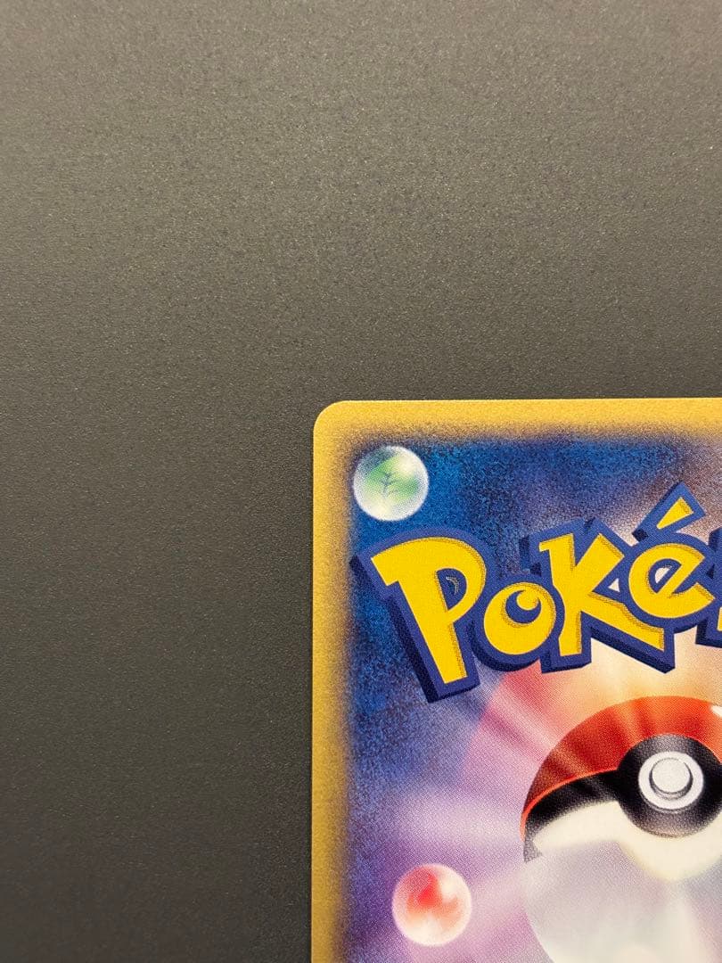 セレビィ カードe クリスタルタイプ 1stED