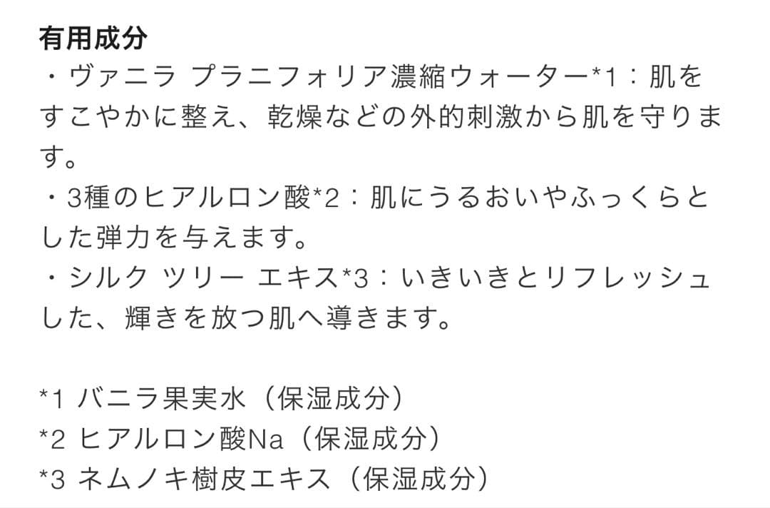 週末限定お値下げ中CHANEL サブリマージュ ラ ブリュームミスト