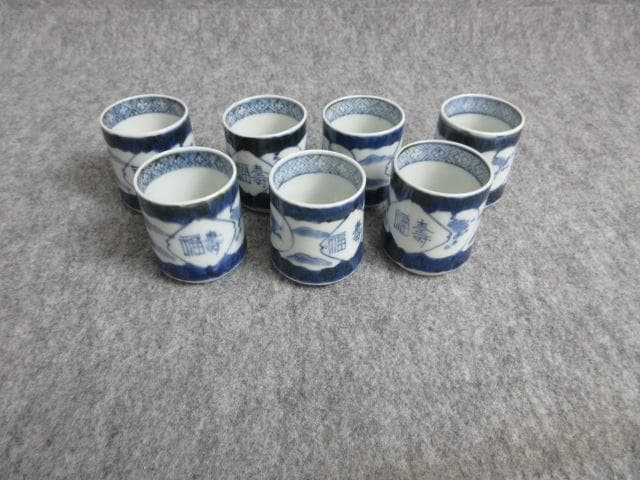 伊万里焼染付福寿字文のぞき猪口7個 [B27871]