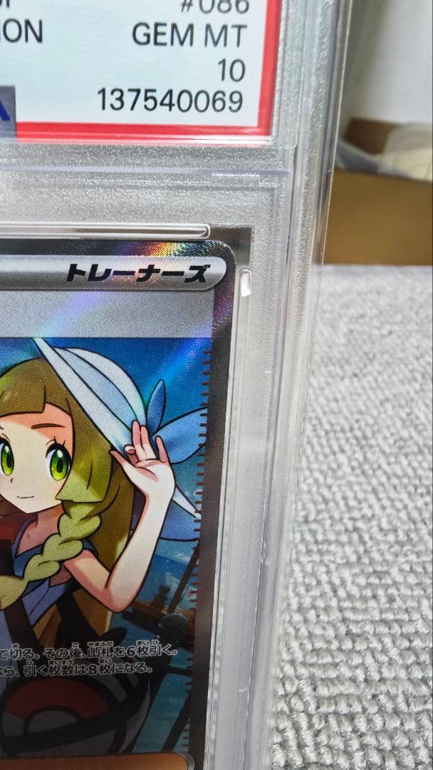 2025 ポケモンカード リリエの決心 スーパーレア