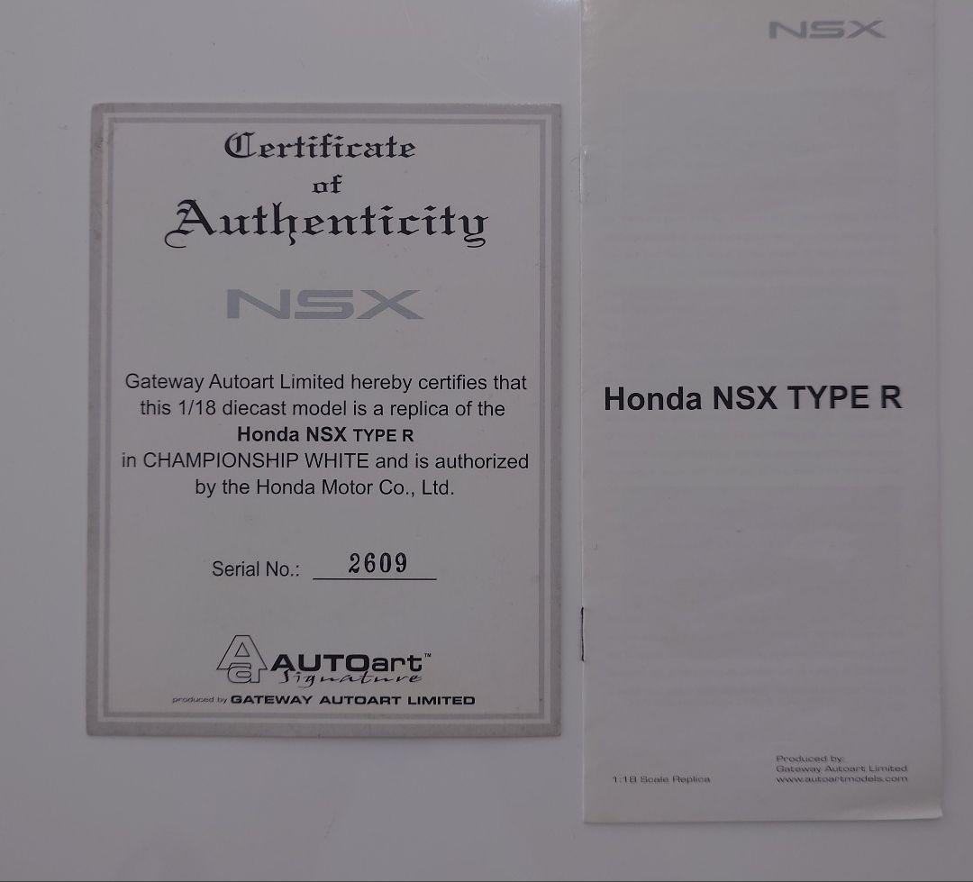 【稀少】 NSX タイプR 1/18 【AUTOART】
