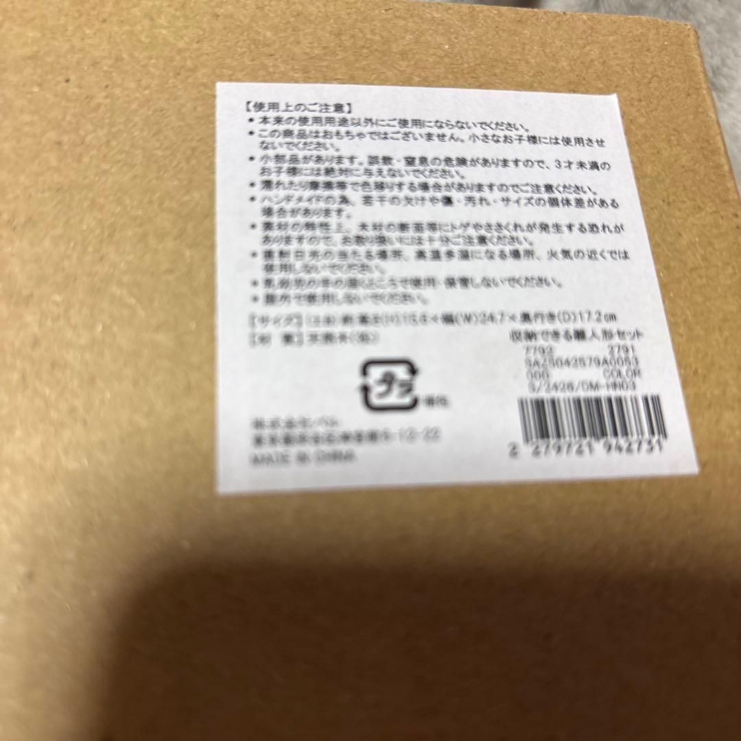 サリュ　収納できる雛人形セット