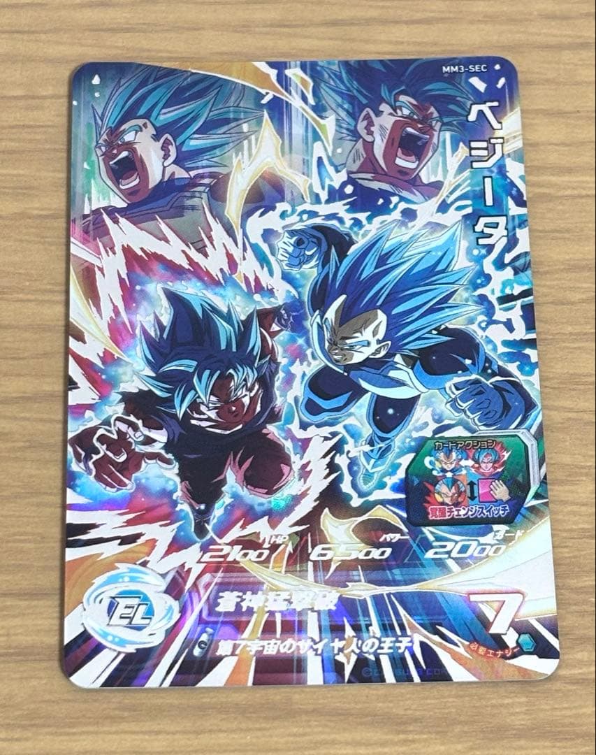 スーパードラゴンボールヒーローズ MM3-SEC ベジータ 美品
