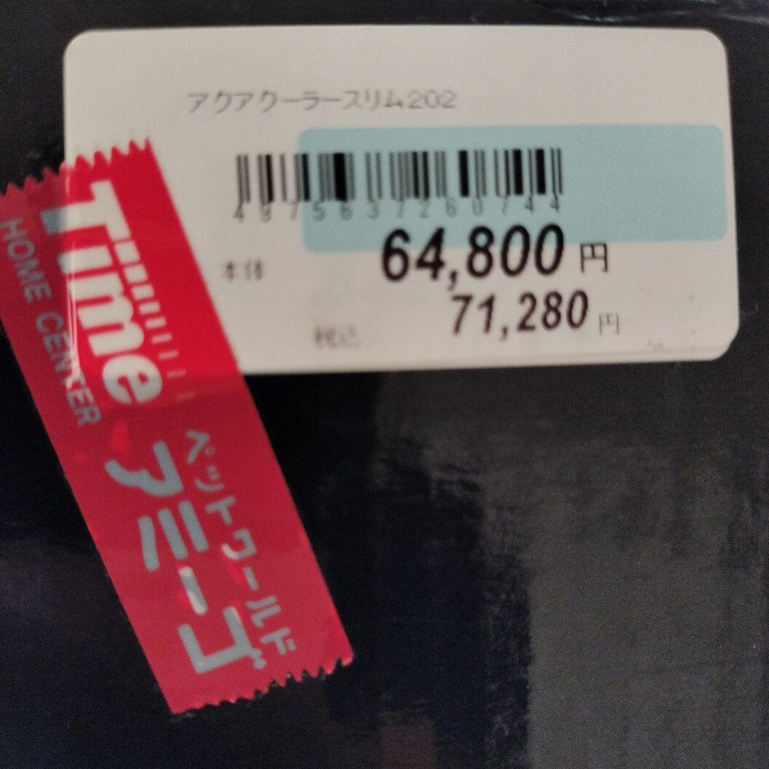 NISSO 　水槽用クーラー　アクアクーラー20 スリム