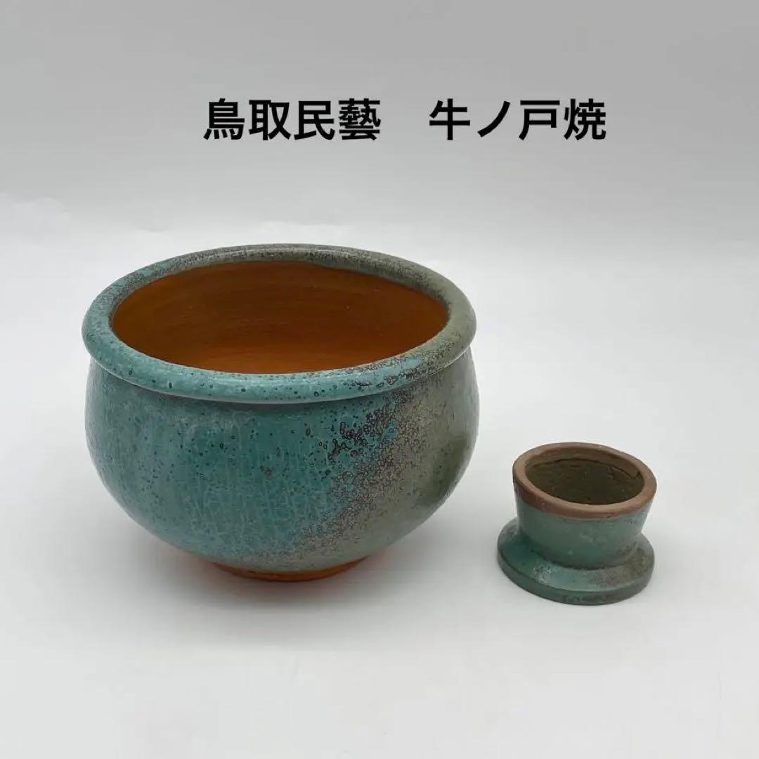 鳥取民藝　牛ノ戸焼　緑釉　建水　こぼしと蓋置のセット　茶道具