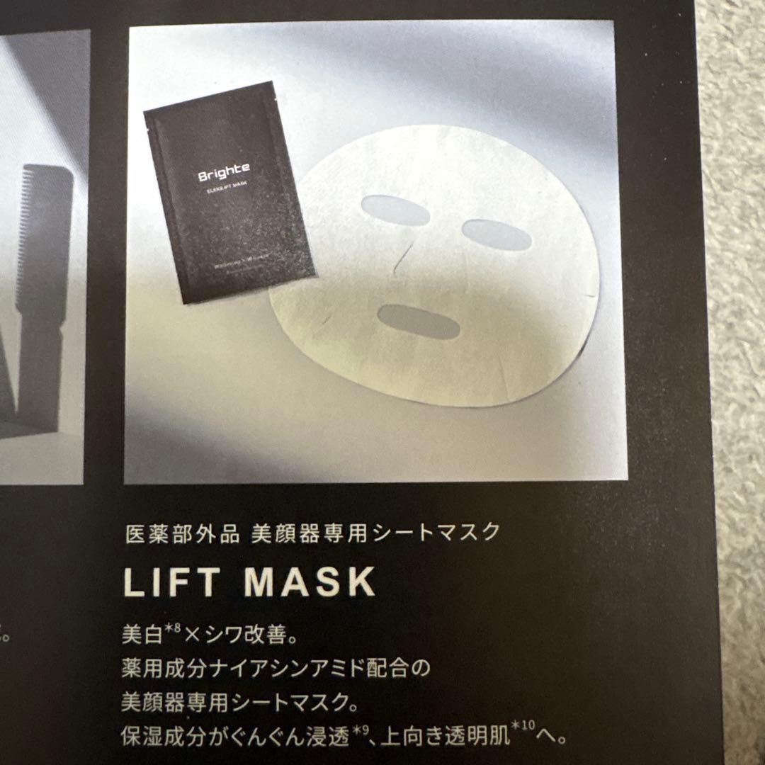 Brighte ELEKI BRUSH+ブライトエレキブラシプラス【新品未使用】