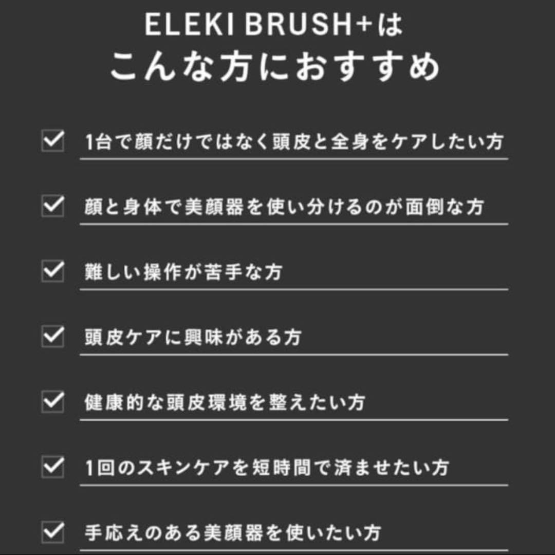 Brighte ELEKI BRUSH+ブライトエレキブラシプラス【新品未使用】