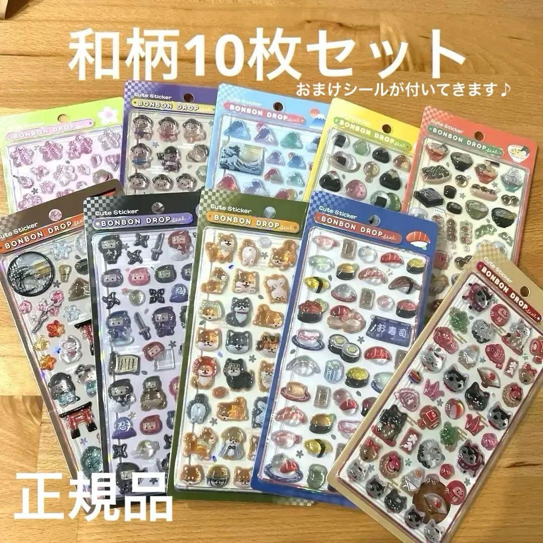 ボンボンドロップシール 10枚セット和柄