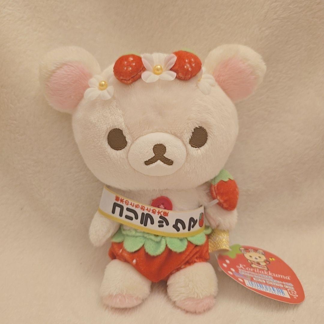 コリラックマ 栃木のとちおとめ大使 ぬいぐるみ