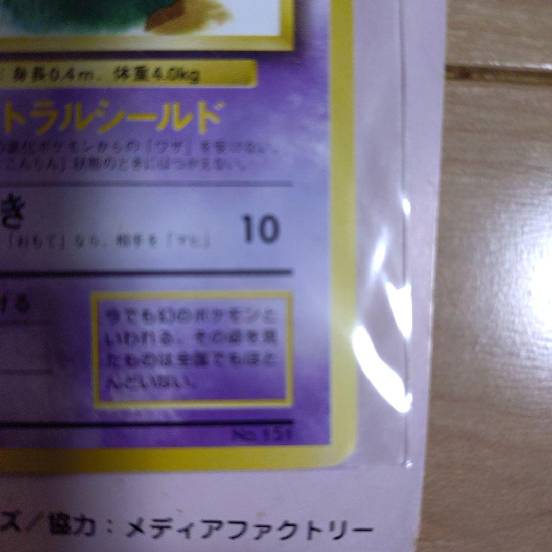 ポケモン　スタンプラリー　JR東日本　30駅達成記念　なみのりピカチュウ　ミュウ