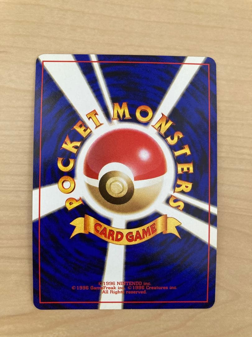 リザードン_「とりかえっこプリーズ」 キャンペーンカード PROMO 第1世代…