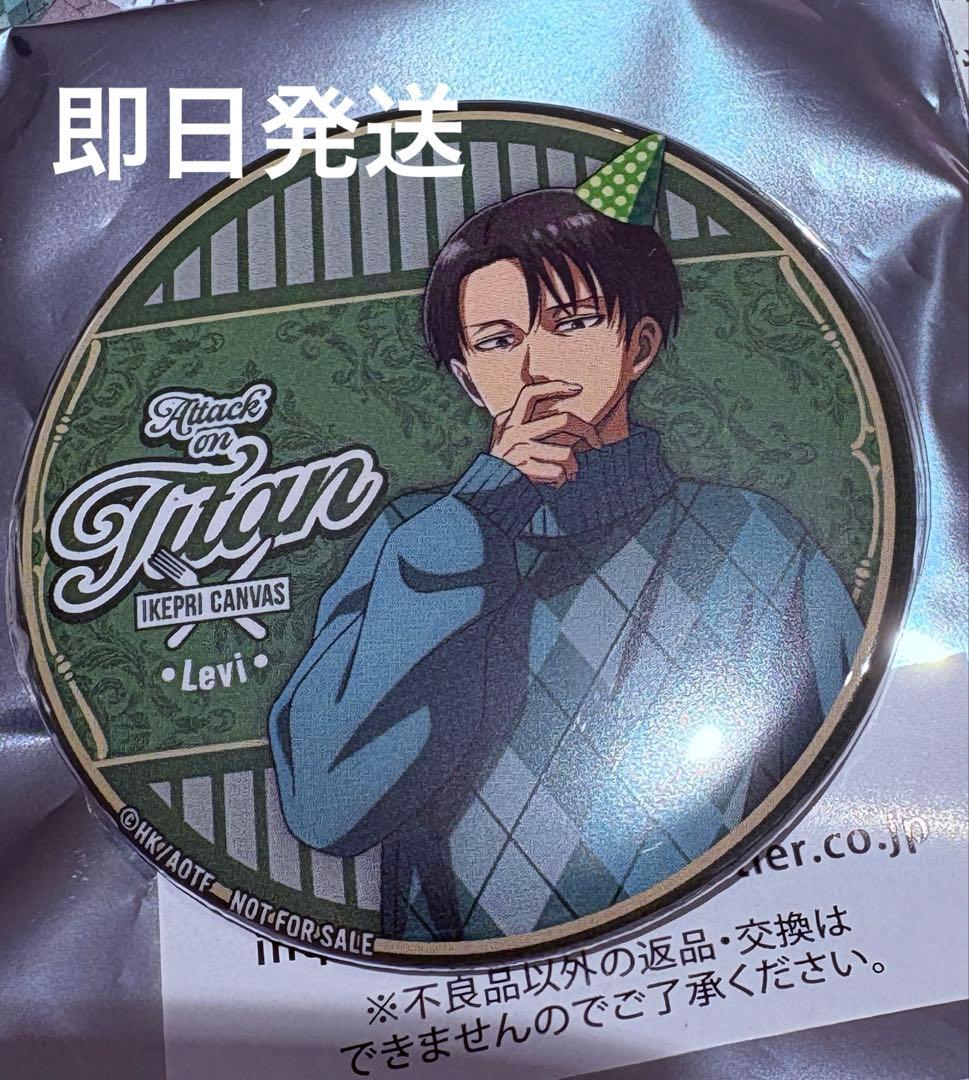 進撃の巨人 プリンスホテル フード・スイーツ特典 描き下ろし缶バッジ リヴァイ