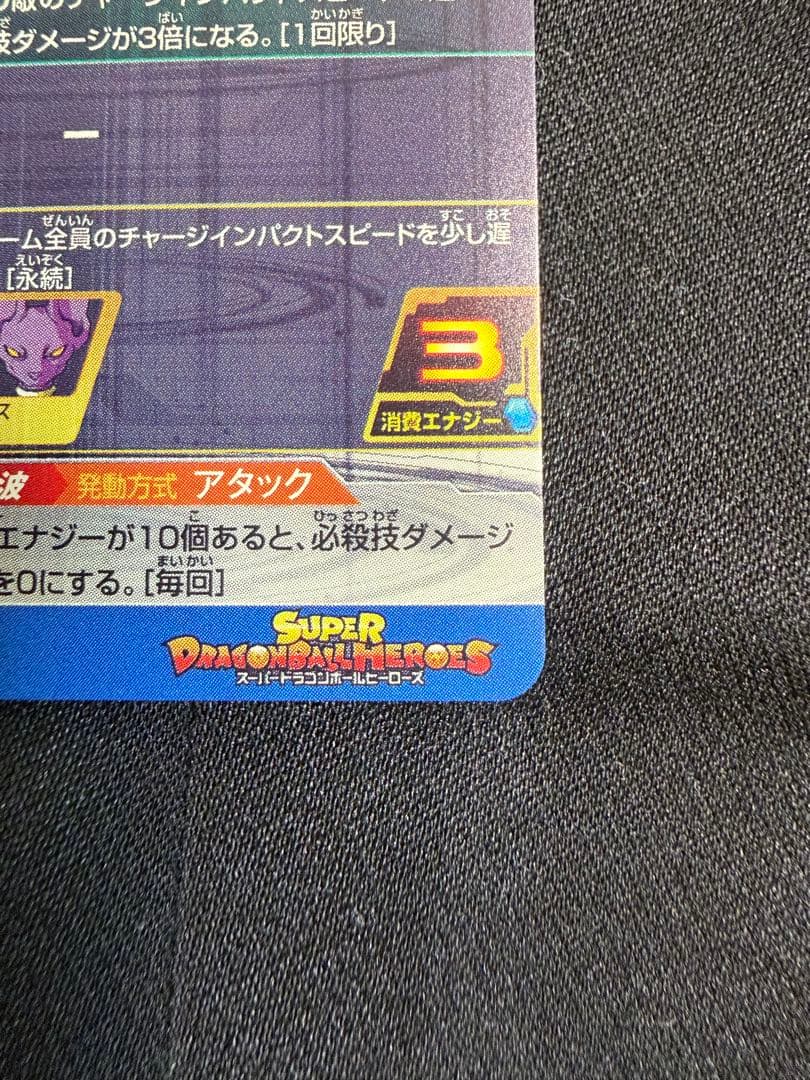 あ SH1-SEC2LCベジット 極美品