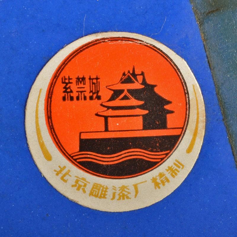 中国　剔紅　堆朱　堆黒　内七宝　花文　蓋物　M　R6751