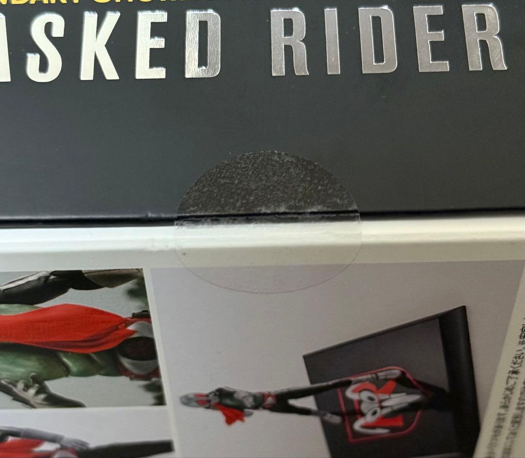 真骨彫 仮面ライダー新1号 栄光の昭和ライダー フィギュアーツ