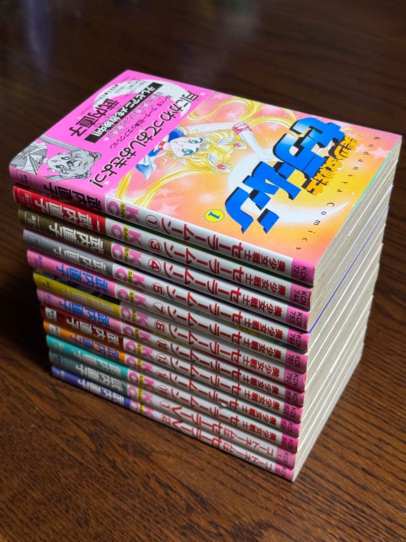 美少女戦士セーラームーン/武内直子 初版帯付き12冊