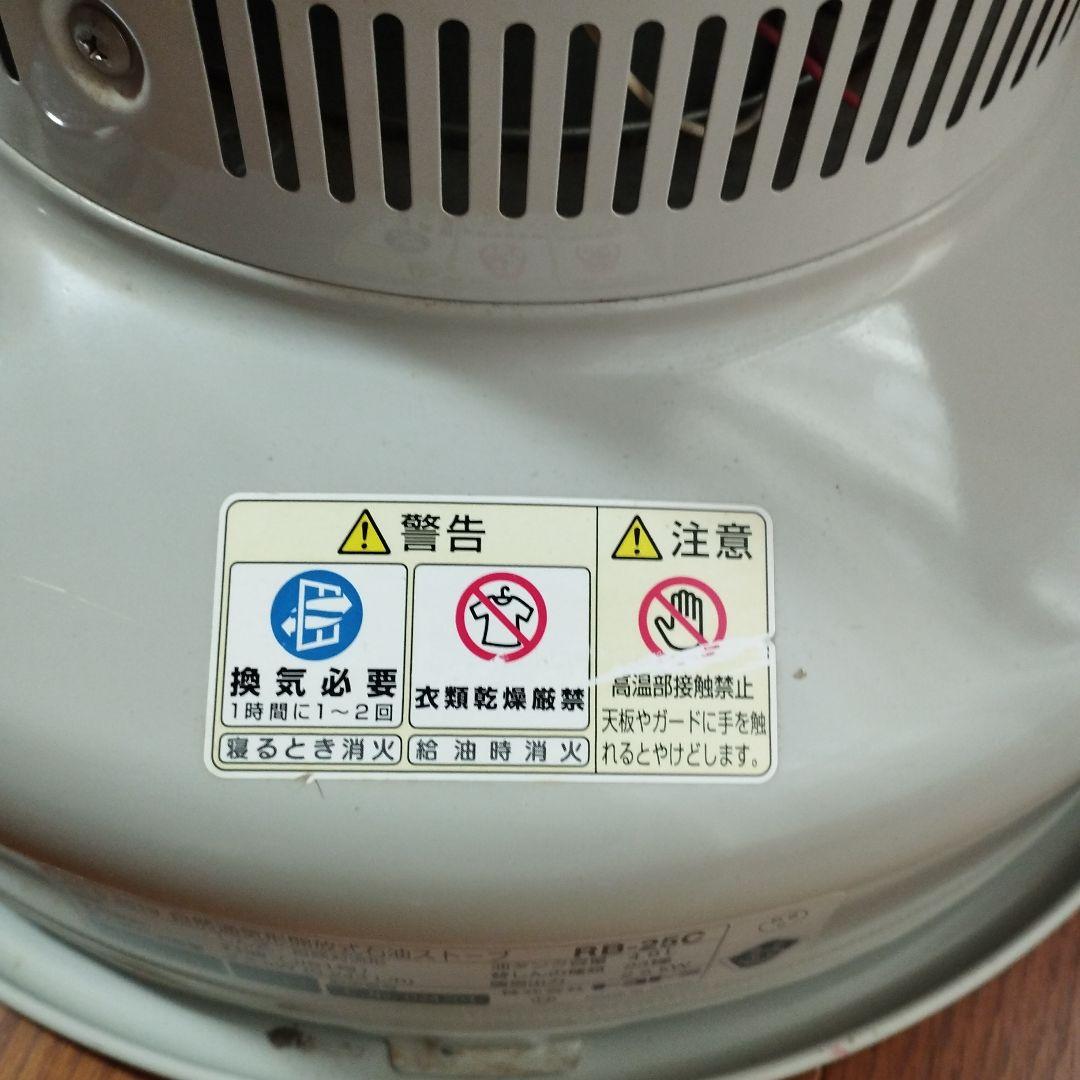 最終値下★トヨトミ レインボーストーブ RB-25C 元箱、取説付