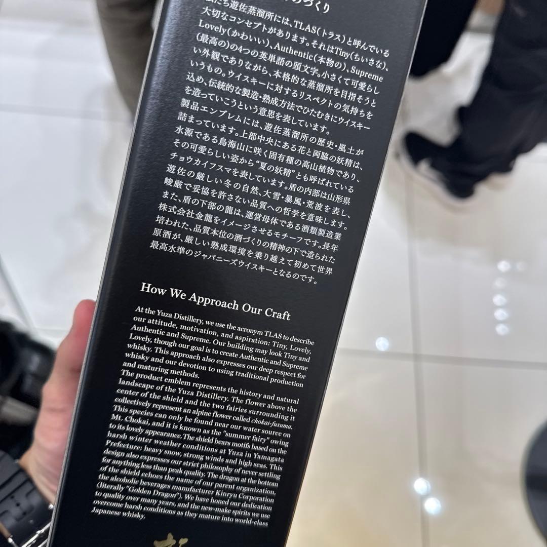 【免税店限定】YUZA 遊佐蒸留所 シェリーカスクフィニッシュ2023 入手困難