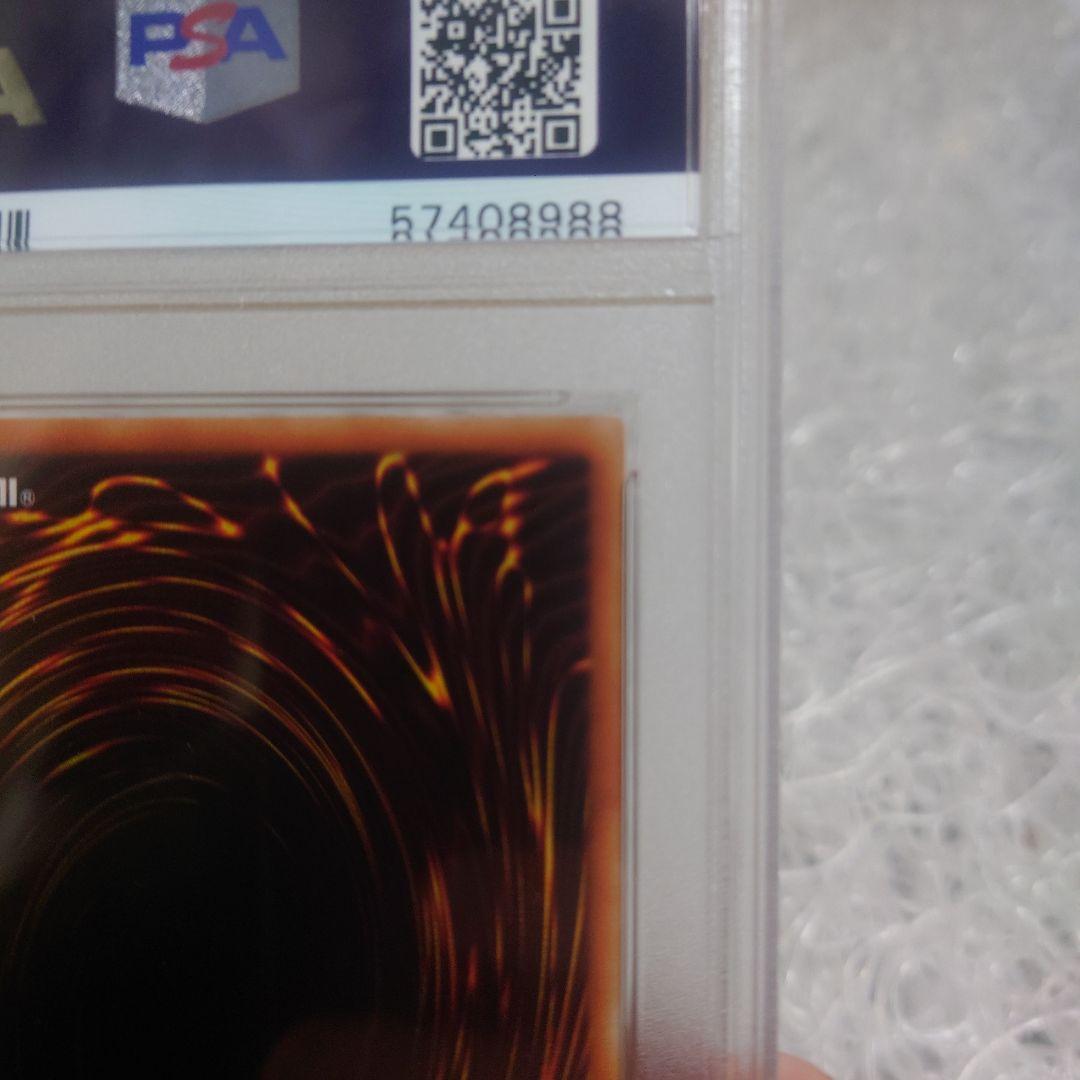 PSA10 サイバー・ドラゴン レリーフ