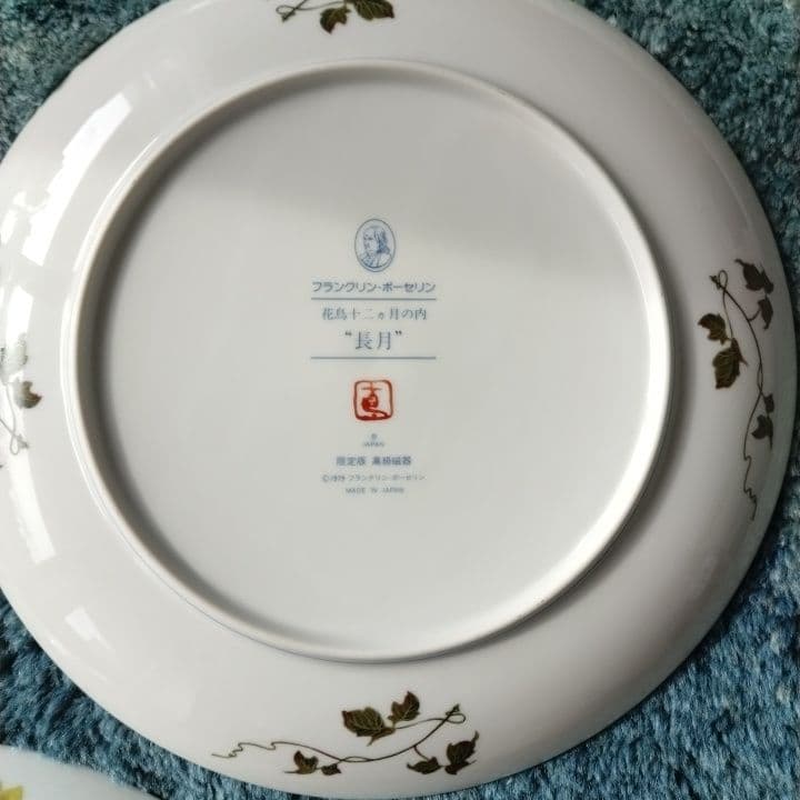 79年製 フランクリン・ポーセリン限定版5枚セット絵皿新品未使用美品アンティーク