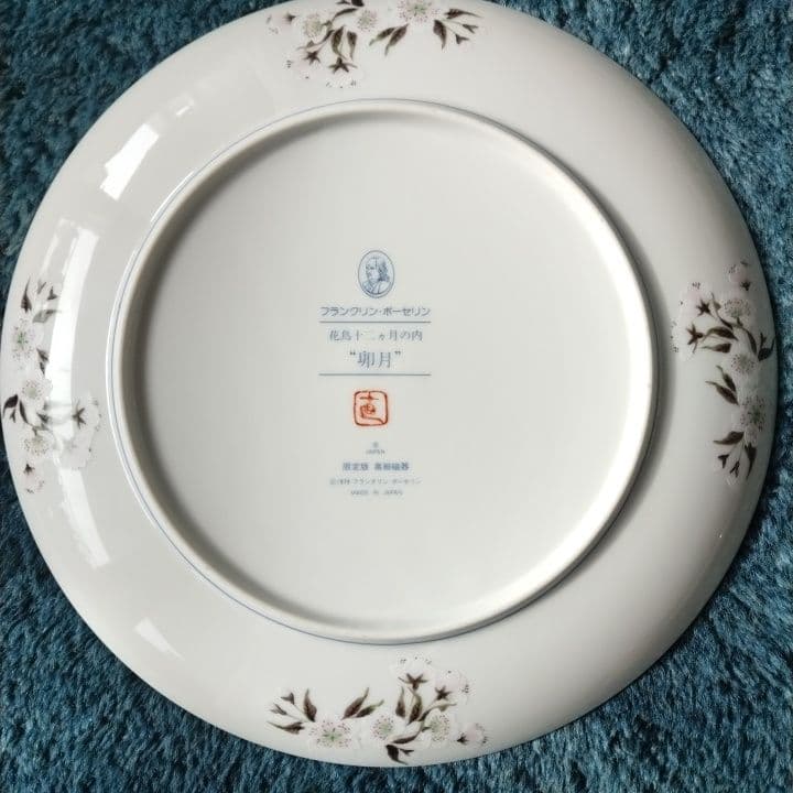 79年製 フランクリン・ポーセリン限定版5枚セット絵皿新品未使用美品アンティーク