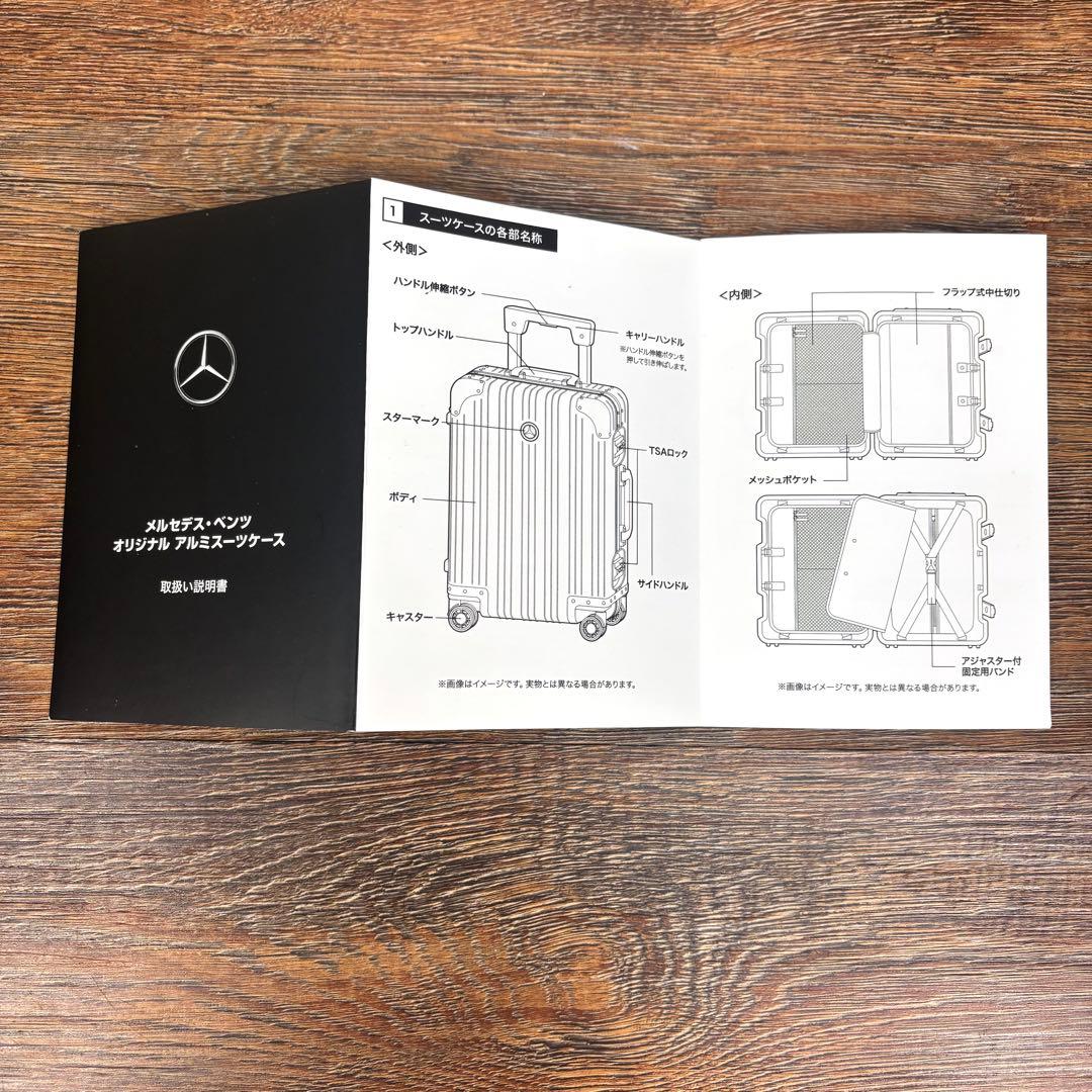 メルセデスベンツ32L アルミスーツケース《美品》機内持込みサイズ TSAロック