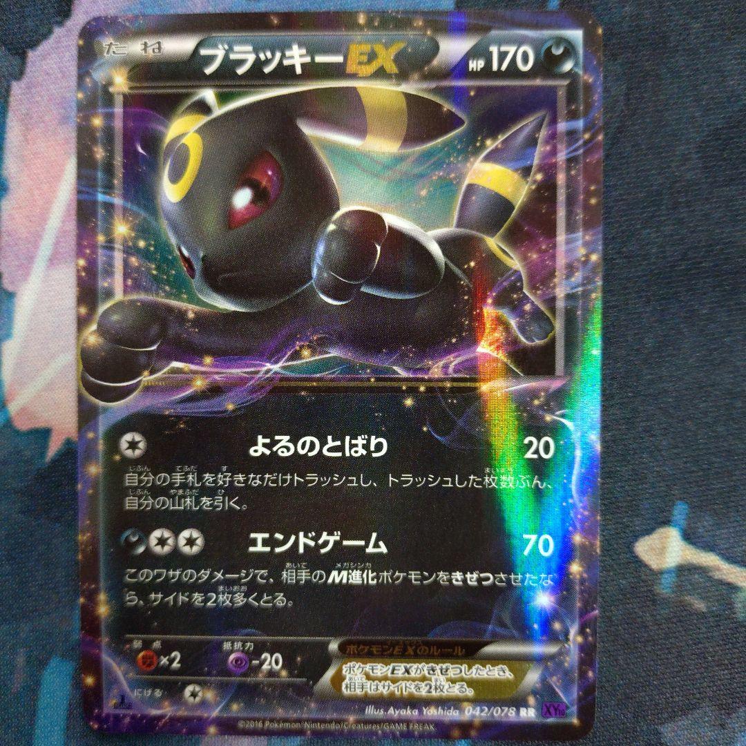 ブラッキーEX ポケモンカード 170HP RR