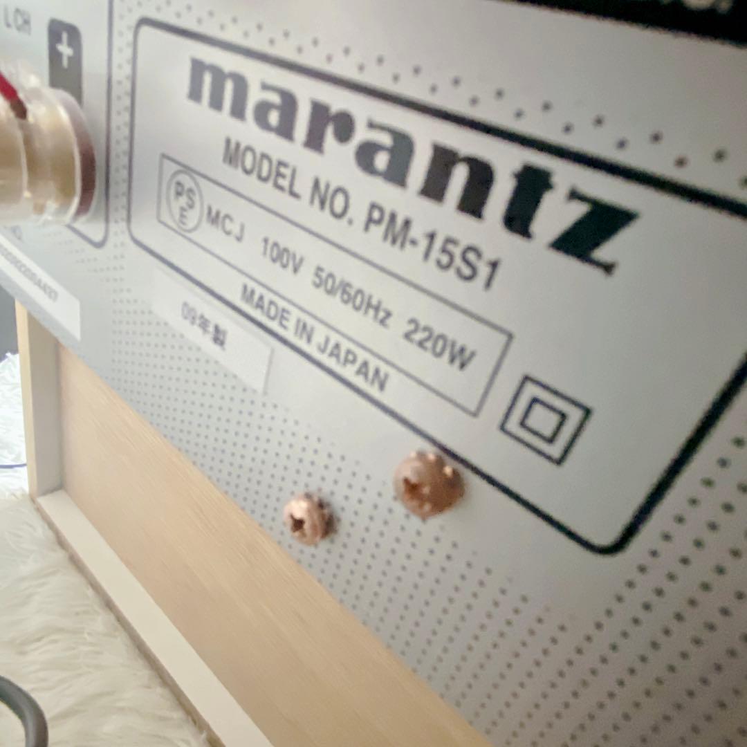 【上位モデル】 Marantz PM‑15S1 プリメインアンプ S-1シリーズ