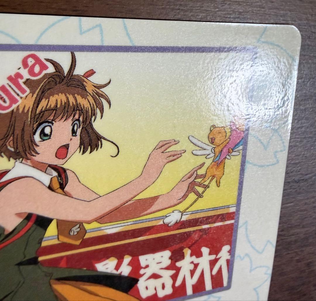 劇場版カードキャプターさくら PPカード メタリックカード No.M19