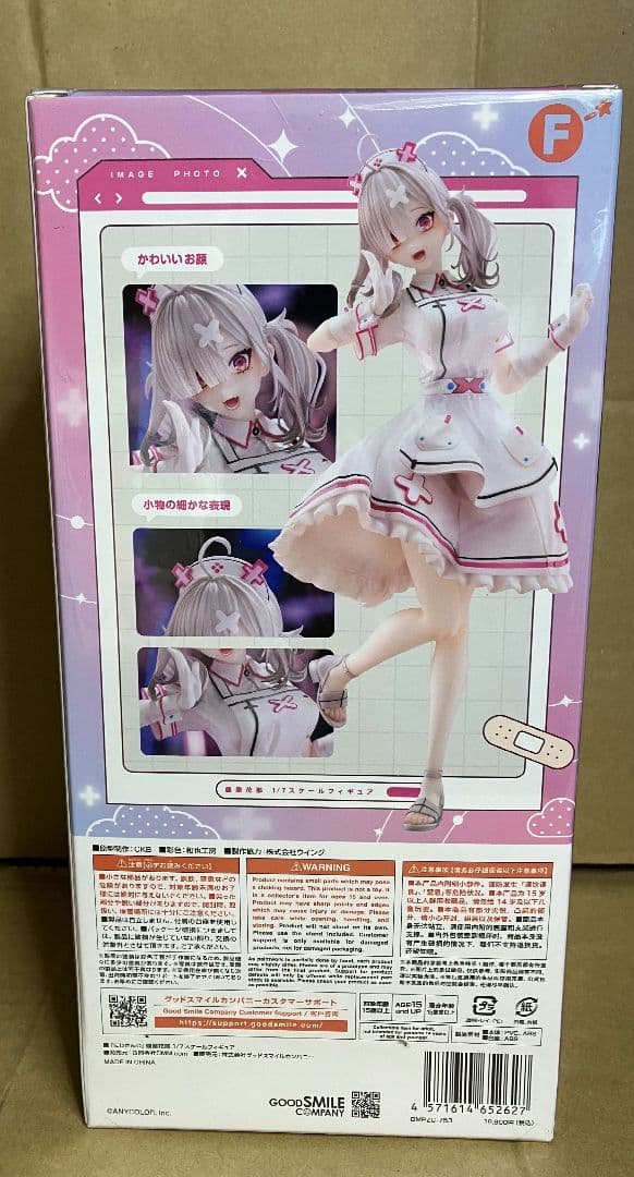 【新品・未開封】『にじさんじ』健屋花那 1/7 完成品フィギュア